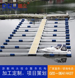 專業(yè)高品質(zhì)新型輕型路亞艇釣魚浮碼頭設(shè)計(jì)、建造工程 浮碼頭浮箱