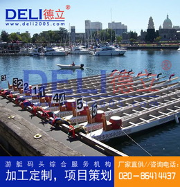 德立體育系列專業(yè)輕型龍舟賽事浮碼頭設(shè)計(jì)、建造工程 浮碼頭浮箱