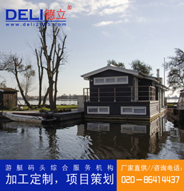 德立專業(yè)高品質水上漂浮住宅水上木屋、設計、建造、出口、供應