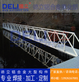 專業(yè)高品質(zhì)多功能浮碼頭用鋁合金引橋定制、焊接、加工