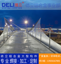 德立專業(yè)高品質(zhì)鋁合金橋梁大型建筑模板定制、焊接、加工