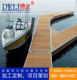 德立新型輕型鋼結(jié)構(gòu)浮動(dòng)游艇碼頭設(shè)計(jì)、建造工程 游艇浮碼頭設(shè)備